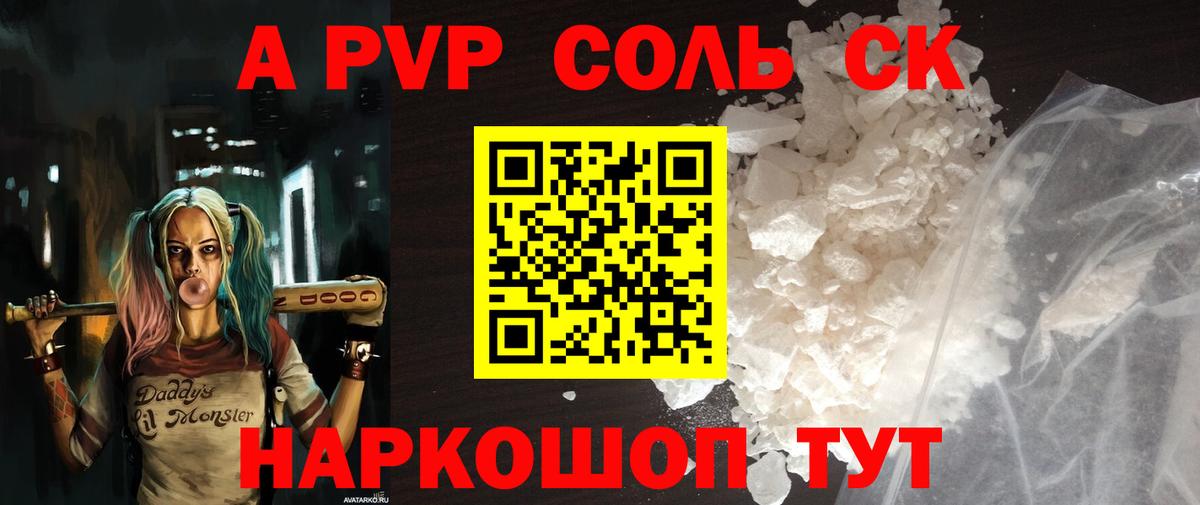 Alpha PVP мука  Вход с VPN  A-PVP крисы CK  Alpha-PVP  Владимир 