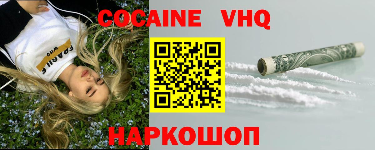 COCAIN VHQ Владимир