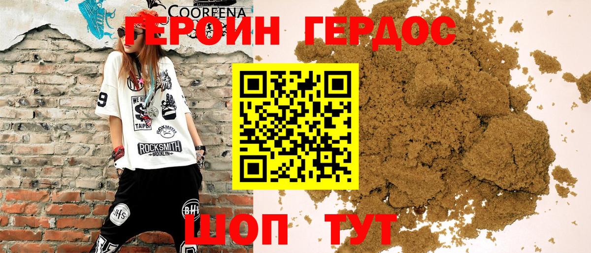 ГЕРОИН Афган Владимир