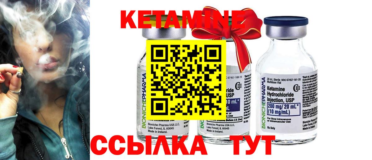 КЕТАМИН VHQ Владимир