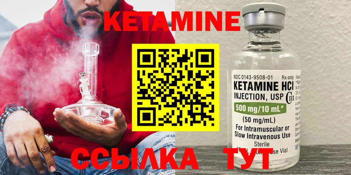 Владимир  КЕТАМИН ketamine  Кетамин VHQ  Вход с VPN 