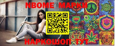 марки nbome Аша