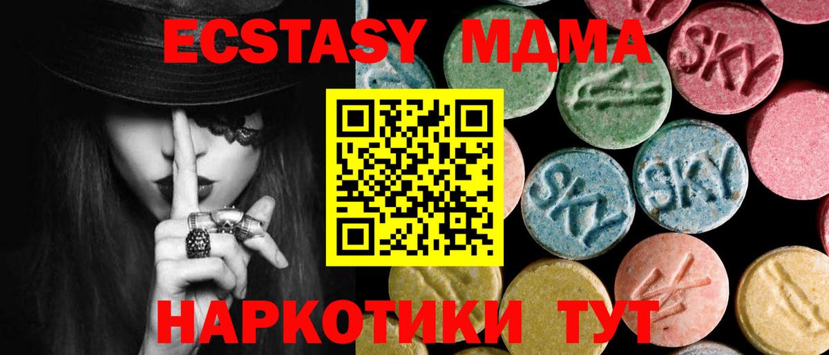 МДМА кристаллы Владимир