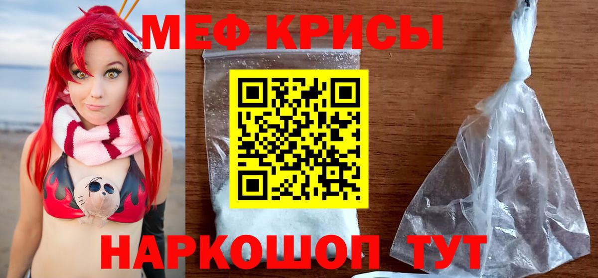 Мефедрон  МЯУ-МЯУ VHQ  Меф  Мефедрон кристаллы  Владимир  Вход с VPN 