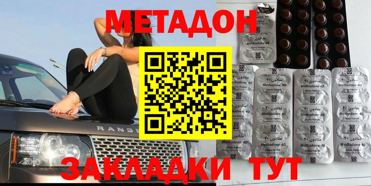 Метадон мёд  Метадон VHQ  Владимир  блэк спрут вход  Вход с VPN 