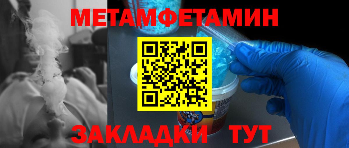 Владимир  Первитин Methamphetamine  Вход с VPN  МЕТАМФЕТАМИН  Первитин Methamphetamine 