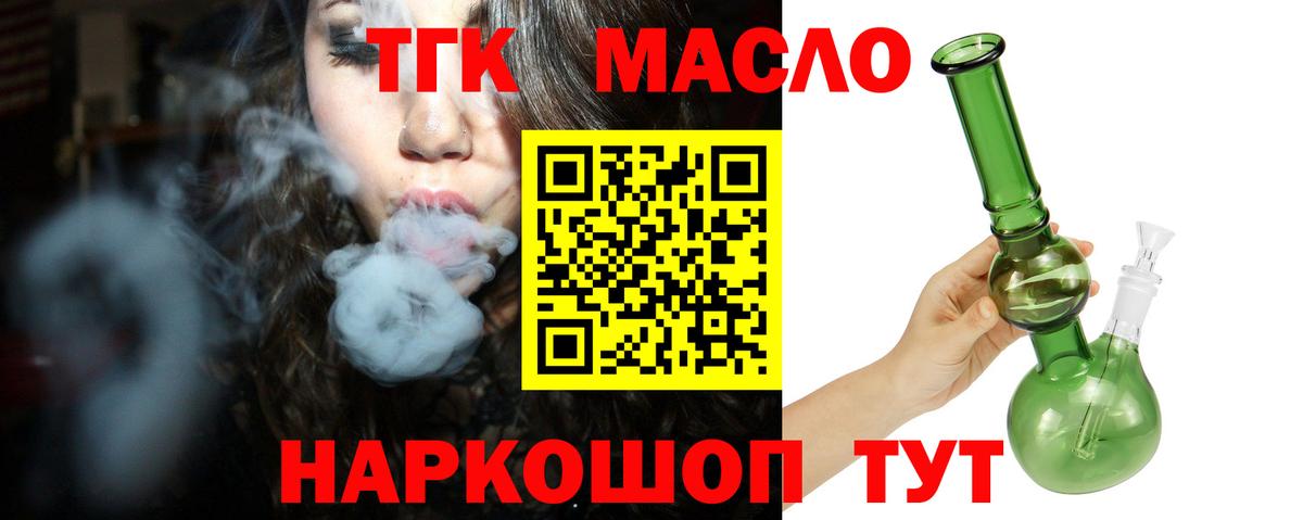 Дистиллят ТГК гашишное масло  Вход с VPN  Владимир 